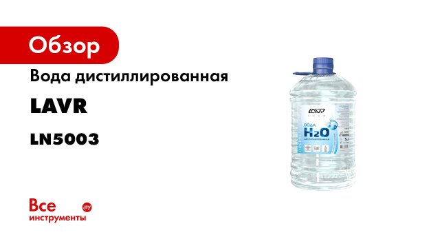 Классическая очистка системы охлаждения двигателя от LAVR.mp4