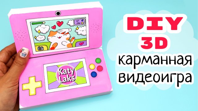 3d из бумаги/бумажный планшет для лалафанфан