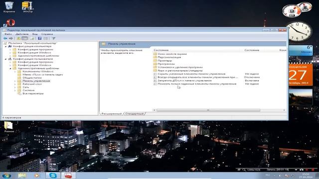 Не работает панель управления windows решение!