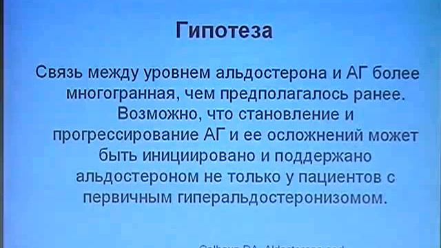 Торасемид в лечении артериальной гипертензии. Лекция..m4v