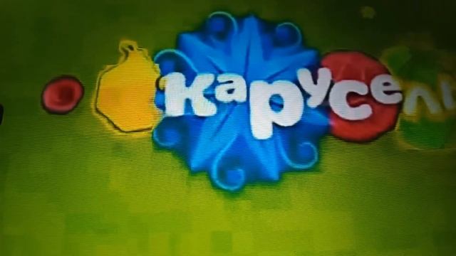 карусель 2015 лето, осень 2016 зима но мои анонсы