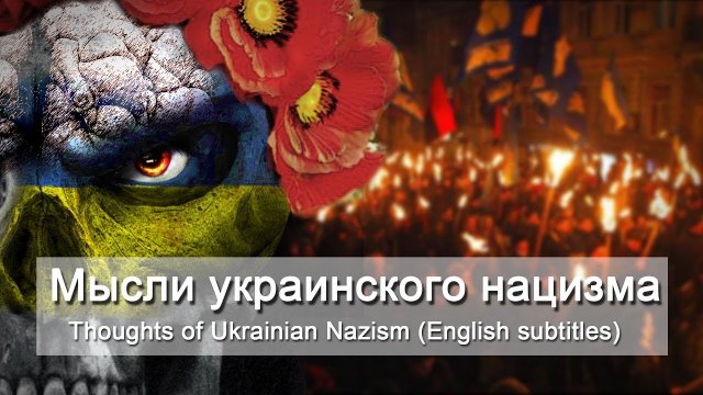 Андрей Ваджра. Мысли украинского нацизма 24.11.2017 (№11)