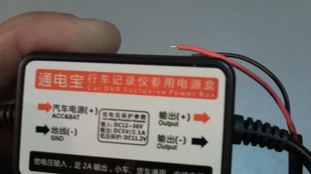 Блок питания для видеорегистратора