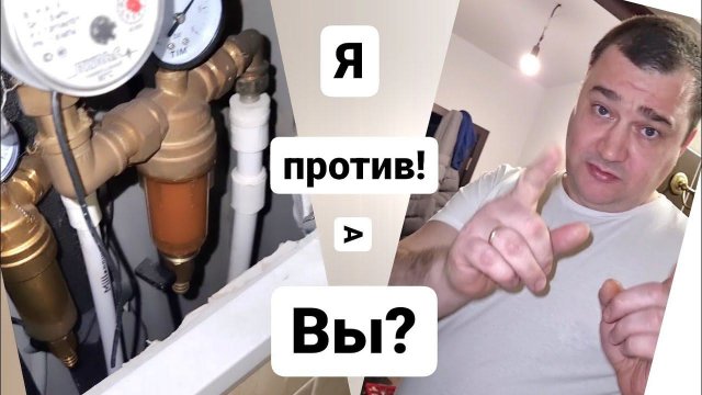 Магистральный фильтр или промывной?