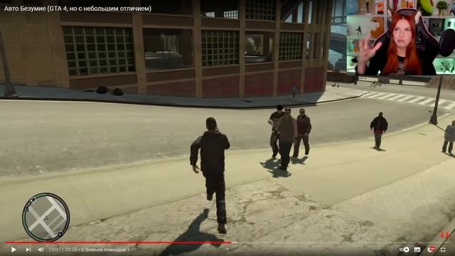 Авто Безумие GTA 4, но с небольшим отличием Мармок и Джохан Реакция