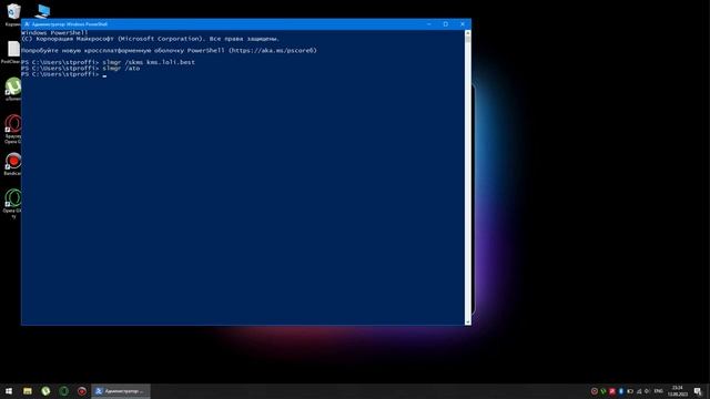 Активация Windows 10 с помощью командной строки
