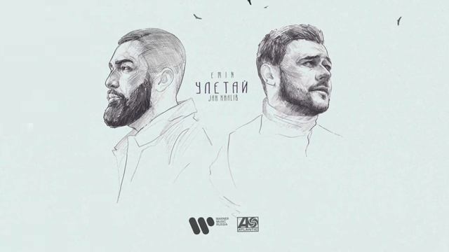 EMIN x Jah Khalib – Улетай.mp4