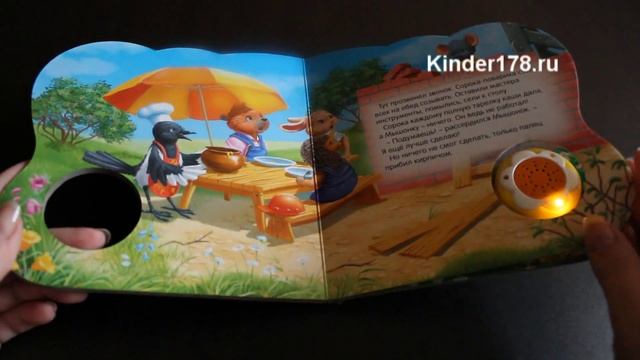 Музыкальная книга "Песенка мышонка" Цветик-семицветик . Азбукварик. Видео-обзор