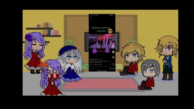 Реакция на Рио (Рио/Кирито) react to Rio (Rio/Kirito)