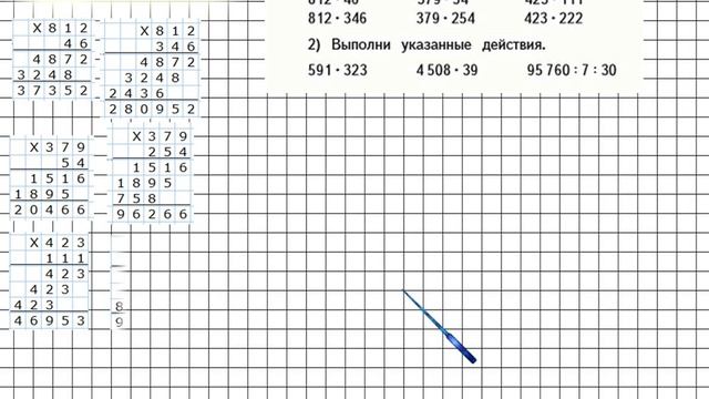 Страница 48 Задание 182 – Математика 4 класс (Моро) Часть 2