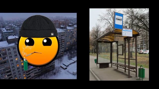 ГД думерские лица твоя автобусная остановка