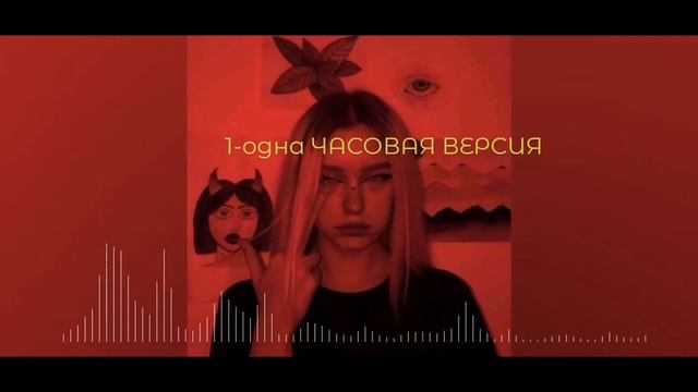 Dead Blonde - бесприданница 1 ЧАСОВАЯ ВЕРСИЯ