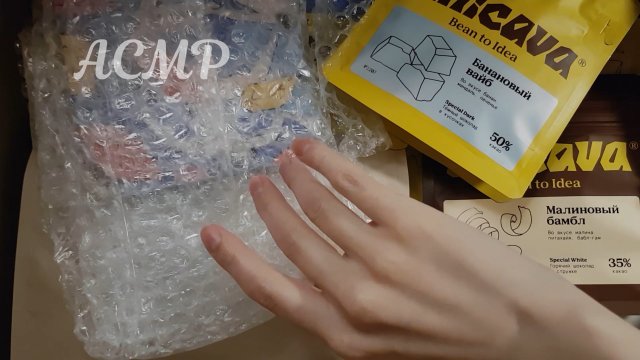 АСМР Распаковка шоколадной посылки 🍫 ASMR тихий голос