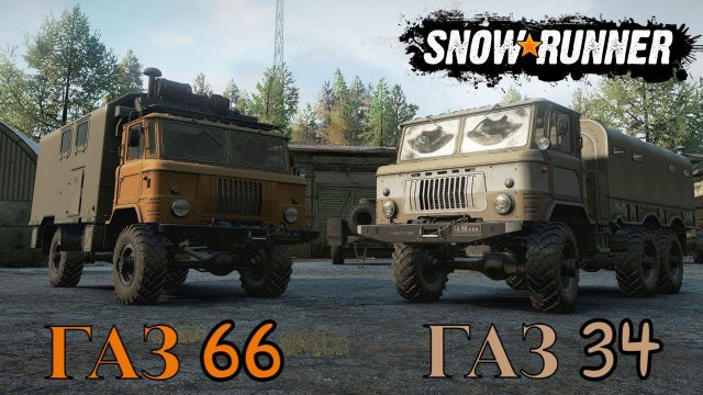 SnowRunner Мод ГАЗ 34 - ГАЗ 66
