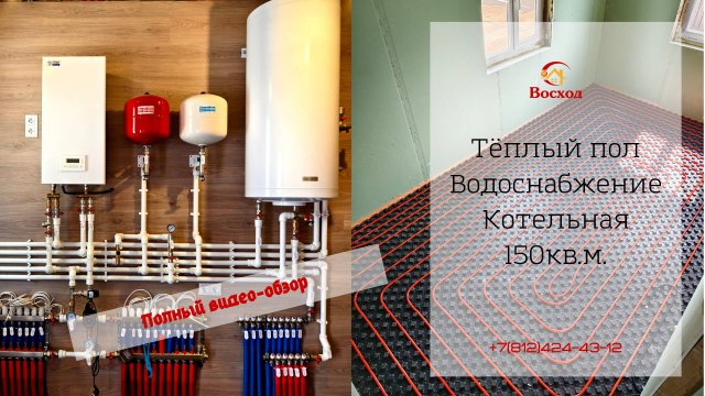 Система отопления водоснабжения в каркасном доме на жб сваях