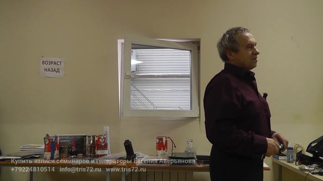 Евгений Аверьянов - Обновление организма, активизация коры головного мозга