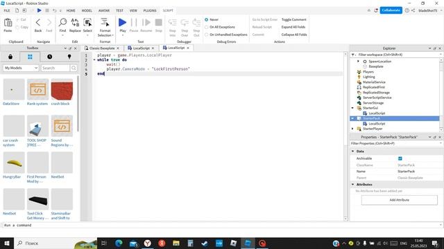 Как сделать вид от первого лица с видимым телом(тутор по Roblox Studio)