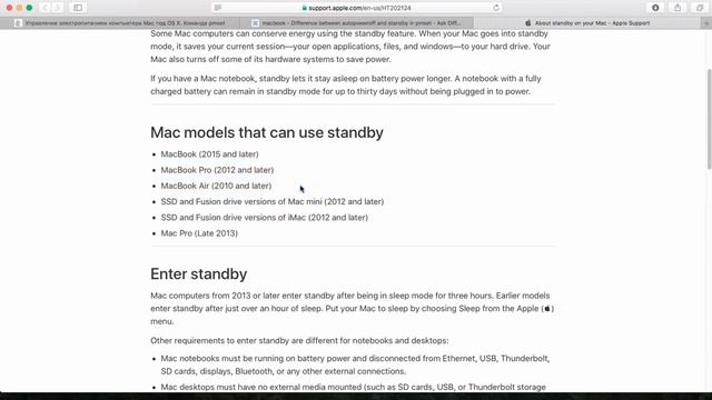 Macbook разряжается в спящем режиме. Решение проблемы! Часть 1.