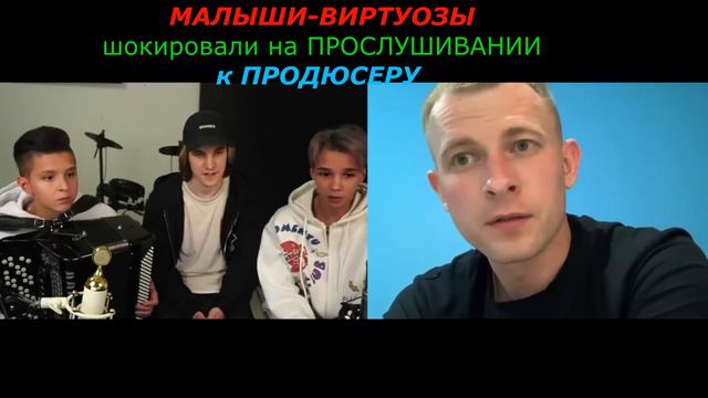МАЛЫШИ-ВИРТУОЗЫ шокировали на ПРОСЛУШИВАНИИ к ПРОДЮСЕРУ .#пранк