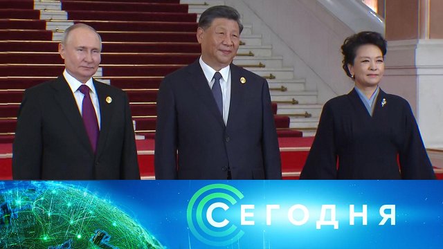 «Сегодня»: 17 октября 2023 года. 16:00 | Выпуск новостей | Новости НТВ