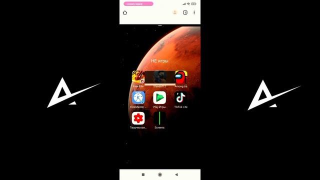 КАК РАСТЯГИВАТЬ ЭКРАН 4:3 с помощью приложение