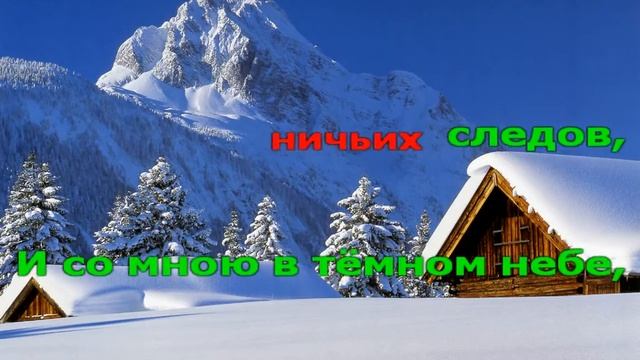 Таисия Повалий Три зимы караоке