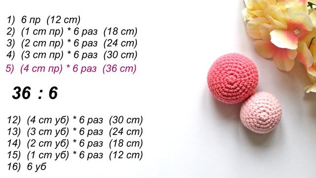 Как связать ровный шарик крючком любого размера // Уроки для начинающих // Амигуруми