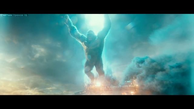 Грехо-Обзор "Годзилла против Конга"