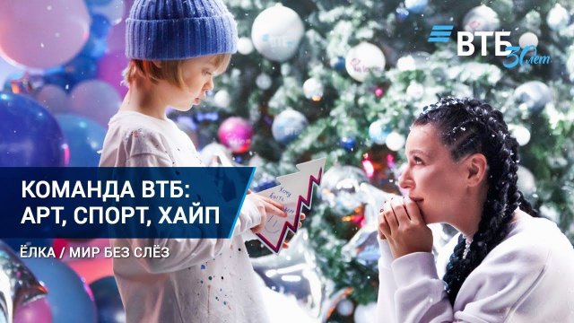 Ёлка - Все Произойдёт