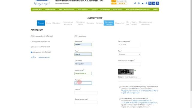 Видеоинструкция регистрация в Личном кабинете