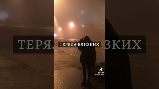 💔пой эту песню если ты💔 (грустная версия)