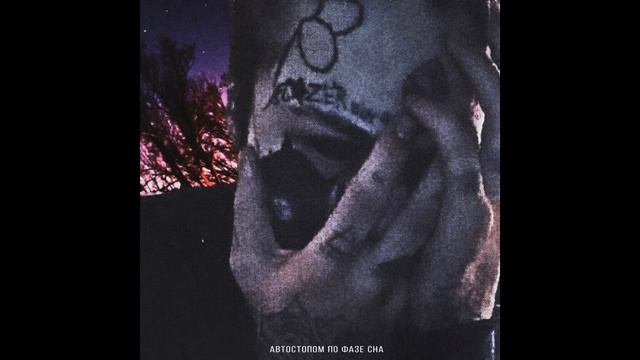 Лайтово - Там, где нас нет