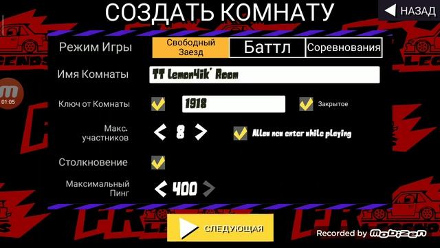 какие есть пасхалки в фр легендс