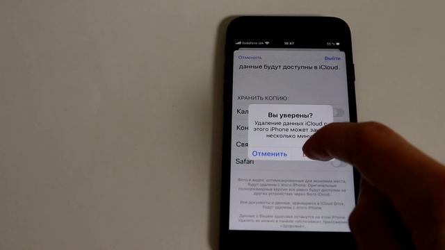 Выйти из учётной записи Apple ID iPhone iCloud