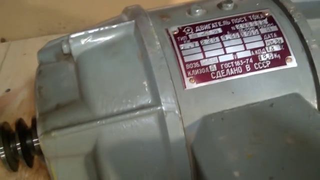 Электродвигатель постоянного тока П -11 С1 У4 работа