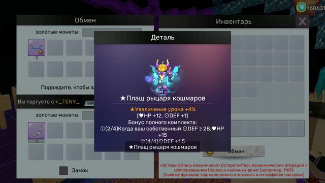 Жизнь обмена блокмен го СКАЙ блок