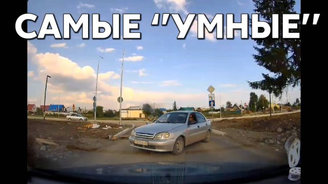 Подборка САМЫХ "УМНЫХ" водителей #1032