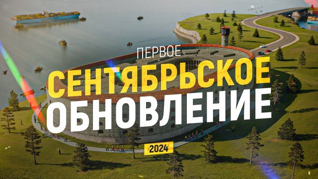 GRAND MOBILE: ПЕРВОЕ СЕНТЯБРЬСКОЕ ОБНОВЛЕНИЕ!