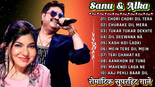 Best of Kumar Sanu _Alka Yagnik Hit song of Kumar Sanu _ Evergreen Bollywood Hindi song _