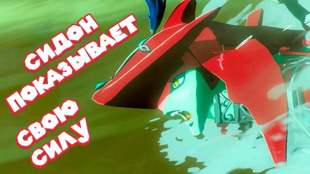 МОКРЫЙ ПУТЬ ЛИНКА  Legend of Zelda Tears of the Kingdom