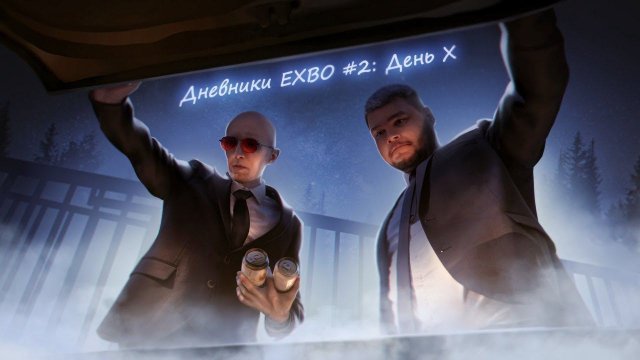 Дневники EXBO #2: День Х | STALCRAFT