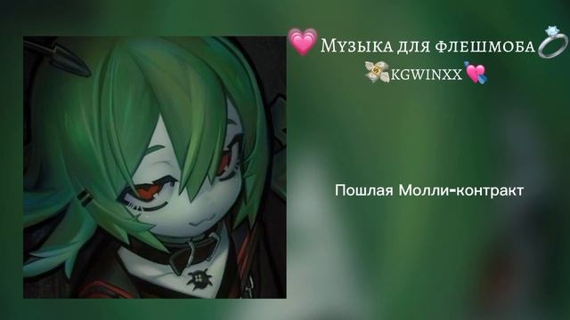 |Музыка для флешмоба| все песни с названием| популярные песни 2023|ты точно искал эти песни ??