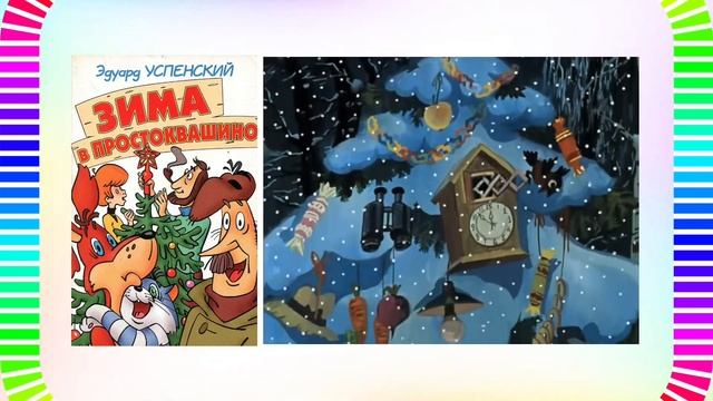 Новогодняя игра «Угадай мелодию»