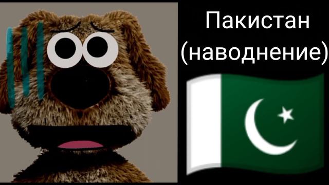 Сирены стран 5: