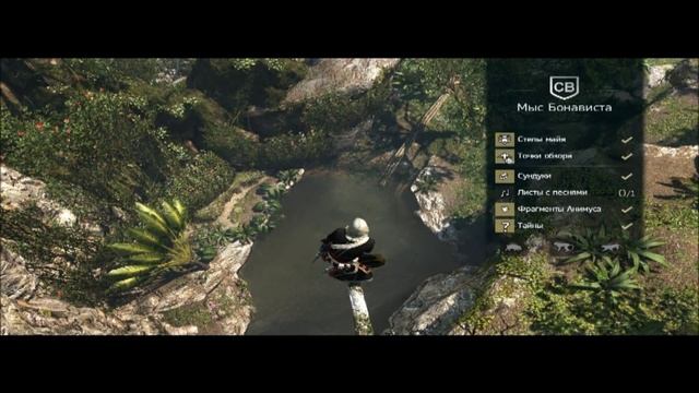 Assassin's Creed 4. Поиск сокровищ. Координаты 179. 593 Мыс Бонависта