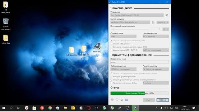 Установка и запуск Kali Linux с флешки | Советы по выбору переносного накопителя | Тесты на двух ПК