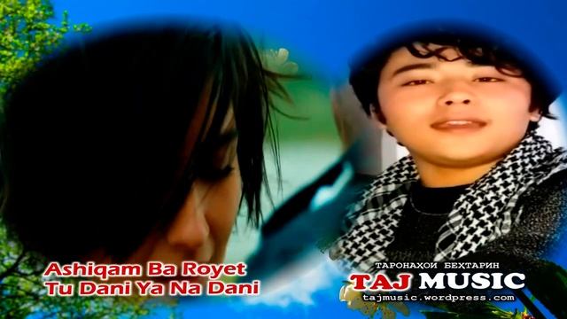 Бехтарин суруди Афгони - Ошикам ба руят...
Ashiqam Ba Royet Tu Dani Ya Na Dani