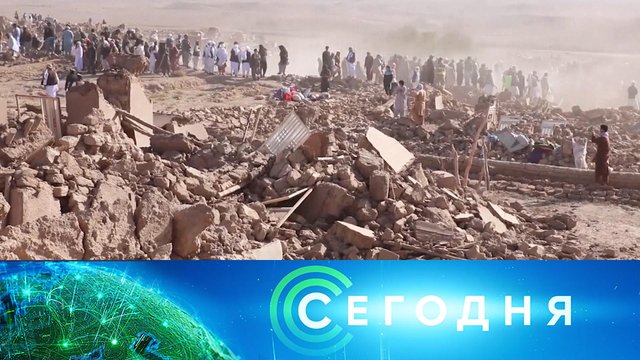 «Сегодня»: 9 октября 2023 года. 10:00 | Выпуск новостей | Новости НТВ