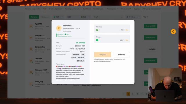 КАК КУПИТЬ КРИПТУ В 2024 С КАРТЫ БЕЗ КОМИССИИ НА БАЙБИТ | P2P НА BYBIT | МОШЕННИЧЕСТВО В П2П