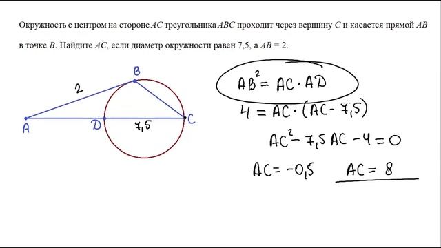 #9 Самое сложное задание 16 ОГЭ 2021. Окружность. Секущая. Касательная к окружности.